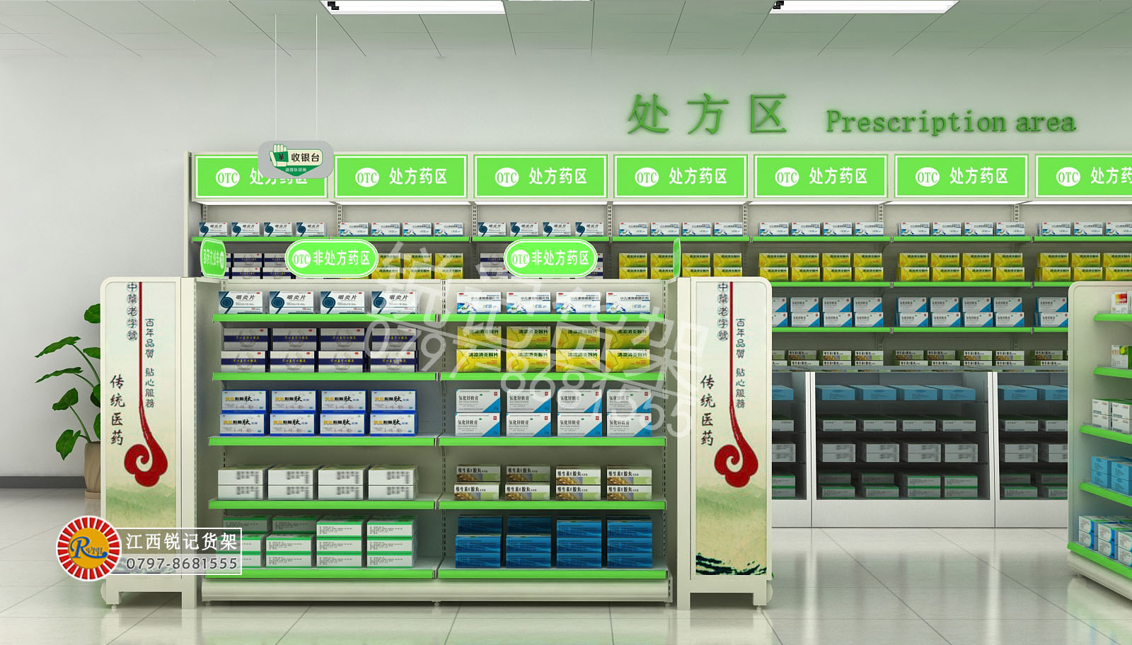 社區藥店貨架的擺放模式